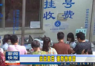 炎炎夏日，謹防熱感冒