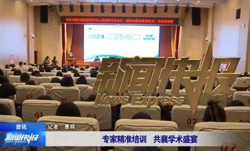 《新聞快報》專業(yè)大咖云集  共襄學(xué)術(shù)盛宴