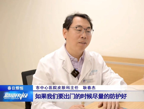 楊柳絮來(lái)襲  市民出行請(qǐng)做好防護(hù)
